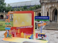 -北京展览馆