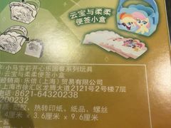 -麦当劳(斜土路2号店)