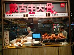 门面-西贝(无锡万象城店)