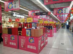 -华润万家(凯德和平广场店)