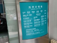 -福奈特洗衣·洗鞋·奢侈品护理(沈阳三经街店)