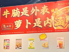 -包工仔·牛杂自助放题
