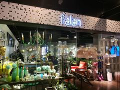 -文定生活家居创意广场