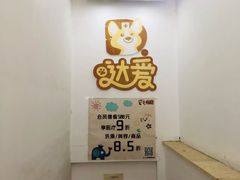 -达爱动物医院·犬猫分区·CT·复杂眼科(远洋山水分院)