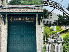 -上海蔡元培故居陈列馆