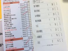 账单-点点心点心专门店(旺角店)