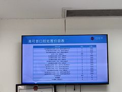 -美可普口腔医院(东街分店)