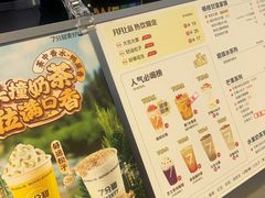 -7分甜(天津南开大悦城店)