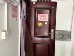 -沈师傅盲人按摩工作室(密三小区店)