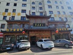 -黄家老店(晋安路店)