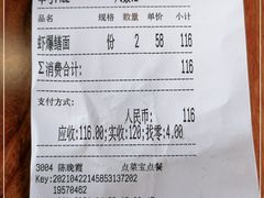 -奎元馆.百年奎元.非遗传承(西湖边的解放路店)
