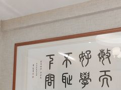 -箪食巷私房菜馆·鲁菜(玉函路店)