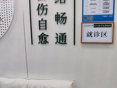 -通透堂中医·精准推拿(万科云城分院)
