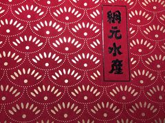 -綱元·海鲜豆捞(明州里店)