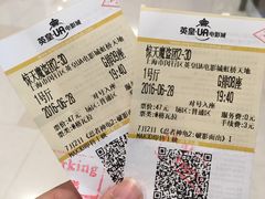 -英皇UA电影城(虹桥天地店)