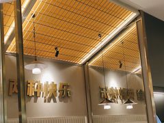 -探炉·香辣豆花烤鱼(笋岗宝能环球汇店)