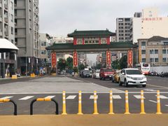 -驳二艺术特区