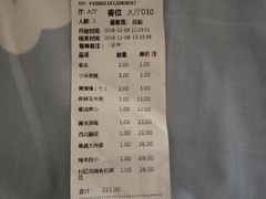 账单-西北45°(世茂广场店)