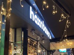 -haxnbauer海森堡德国餐厅(深圳coco店)