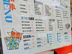 -正宗八宝冰饭·非遗冰饭·烧烤(奎桥店)