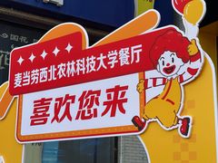 -西北农林科技大学(北校区)