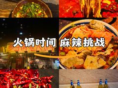 -乡当俏老火锅