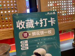 -野·大山里野生菌石锅土鸡(益田假日店)