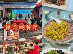 -广东天露山旅游度假区