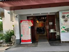门面-莹珠阁·私房菜