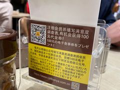 -CoCo壱番屋