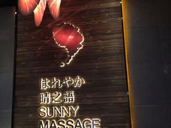 -泰迈·影院式足道SPA(世纪大道店)