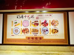 -锦园餐厅(九龙湖开元度假村店)