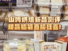 -山姆会员商店(上海浦东店)