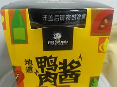 -周黑鸭(合肥滨湖区庐州大道悦方购物中心店)