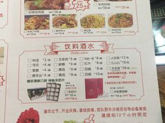 菜单-羊妈妈烤全羊(下沙店)