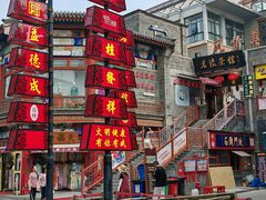 -古文化街旅游区
