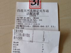 -谷养元(老火车站店)
