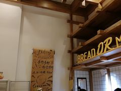 -面包与我Bread Or Me(长城汇店)