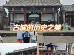 -平遥县衙