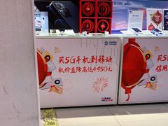 -中国移动(田林路营业厅)