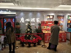 门面-广州酒家(昌岗地铁站店)