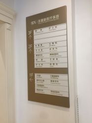 -圣嘉新医疗美容医院