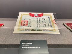 -中国人民解放军海军博物馆