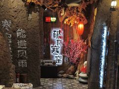-破瓦寒窑烤羊排·鲜牛肉烧烤