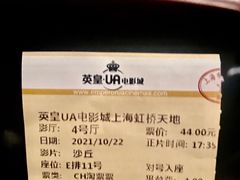 -英皇UA电影城(虹桥天地店)