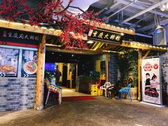 门面-庆合府重庆大排档(紫都城店)
