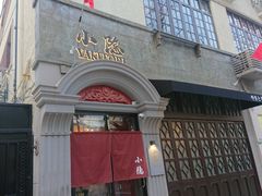 -小隐(淮海路店)