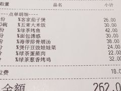 账单-绿茶餐厅(布吉万象汇店)