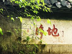 -雁荡山风景名胜区