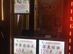 -衷依推拿馆·盲人推拿·艾灸·SPA(新乐中街店)